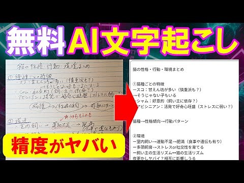 [Dramatic change in work efficiency!] Differences between "AI OCR" and "conventional OCR" and how...