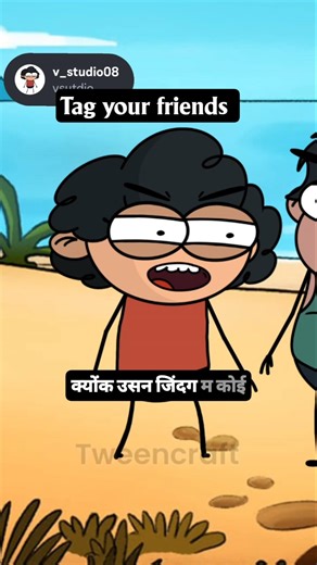 tag your friends|#shorts #animation #funnycartoon #ytshorts #comedyanimation