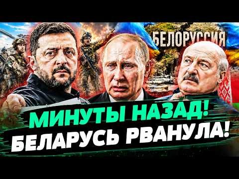 🟥 WHAT A TWIST! LUKASHENKO HAS DECIDED EVERYTHING: ZELENSKYY FINALLY PRESSED HIM! BELARUS HAS TUR...