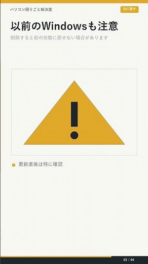 一時ファイルで全部チェックしないで #Windows11 #Shorts