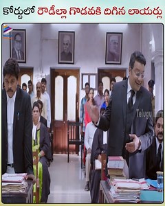 కోర్టులో రౌడీల్లా గొడవకి దిగిన లాయర్లు Lawyers argue in court like goons, intense scene from #SapthagiriLLB movie. #Sapthagiri #Saikumar #SivaPrasad #KaashishVohra #TeluguFilmNagar | Telugu Filmnagar