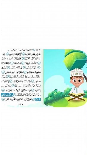 حفظ سورة المطففين بطريقة جديدة 3 أحلى طريقة لحفظ القرآن للأطفال Quran for Kids - Al Mutaffifin Hifdh