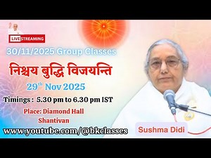 LIVE: राजयोगिनी सुषमा दीदी क्लास - निश्चय बुद्धि विजयन्ति || 29/11/2025, 5.30 PM, Diamond Hall