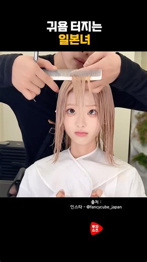 귀욤 터지는 일본녀