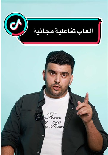 للحصول على الألعاب قدم طلب