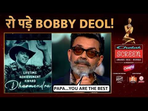Dharmendra को Life-Time Achievement Award पर बेटे Bobby Deol नहीं रोक पाए आंसू | Screen Awards 2026