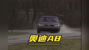 1997年的奥迪A8配置有多离谱？