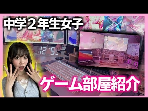 I was bored last year [The Fortnite girls' gaming rooms were too cute💕] Fortnite