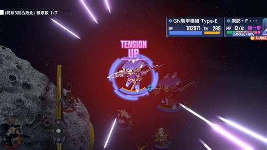 【G世代 永恒】 永恒之路EX23 天人 纯开发/活动机 全生存 纯纪录无参考价值