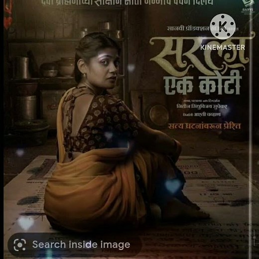 सरला एक कोटी।मराठी सिनेमा।new movie,Sarla Ek koti ,Omkar Bhojane , esha kesarkar.marathi movie