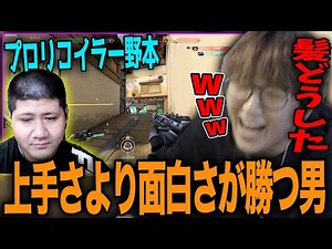 [Watch with Just] Watch this clip of Rasher, who is supposed to be a good clip, but can't stop la...