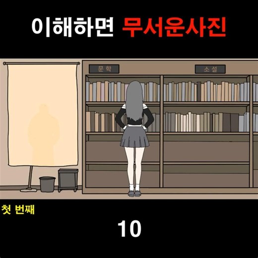 이해하면 무서운 사진 [49]