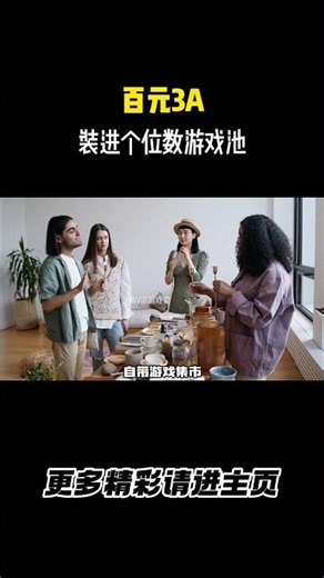 3A games costing hundreds of yuan end up in a pool of single-digit games #Chiefs #SteamGames #Gam...