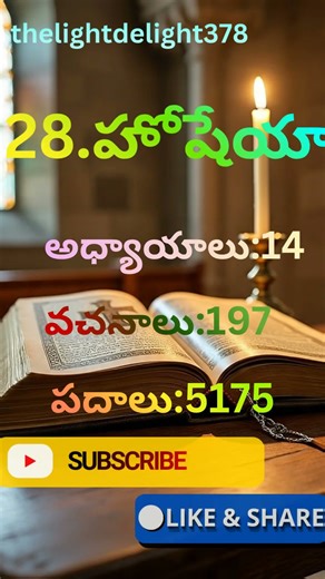 bible 66 booknames, chapters, verses and words part-28#telugubible #biblebooks