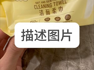 PTE口语实战洗脸巾