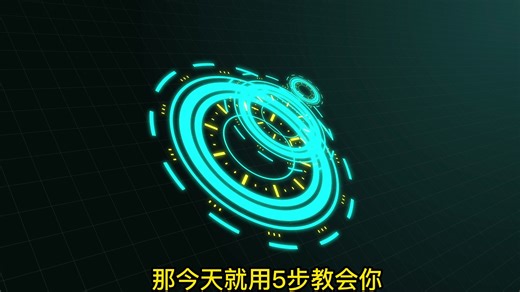 数据可视化大屏设计HUD元素制作