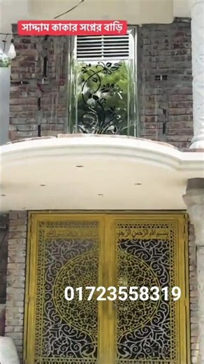 এস এস গেইট ডিজাইন #01723558319 #funny #food #