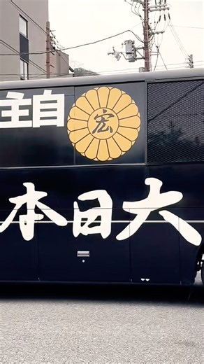 🤣🇯🇵日本の左派が街頭から極右デモを見つめる‼️ 関西弁の巻き舌で政治的主張を叫び現場は騒然👫日本の皆さん、今すぐチャンネル登録してください‼️ 登録しないと人生損します😆 #高市早苗