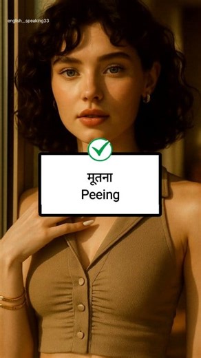 4M views · 36K reactions | Advance English Vocabulary 珞 Important English Vocabulary 殺﫠 #vocabulary #englishwords #speakenglish #englishlearning #poop #fart #facebookviral #learning | English Speaking | Facebook