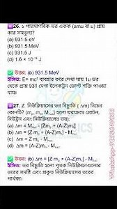 Most Asked MCQ questions on Atomic & Nuclear|class 11-12|Bengali|physics#trending #exam #easyphysics