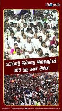 Nothing can be done with an uncontrolled crowd! Udhayanidhi Stalin's action speech | DMK