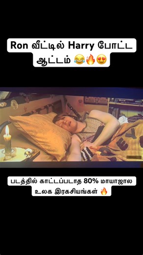 HARRY POTTER BOOK Story in Tamil😍🔥#harrypottertamil #trendingshorts #youtubeshorts #tamil #viral