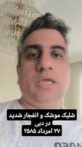 Missile Strikes and Major Explosions in Dubai - August 18, 2585