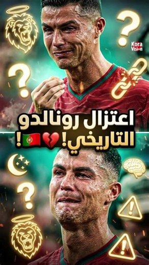 Ronaldo bids farewell to Portugal forever! 🤯⚽ The moment that made the world cry at the World Cup...