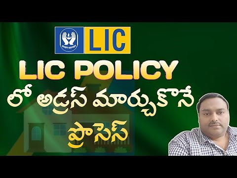 How To Change LIC Policy Address Online #lifeinsurance