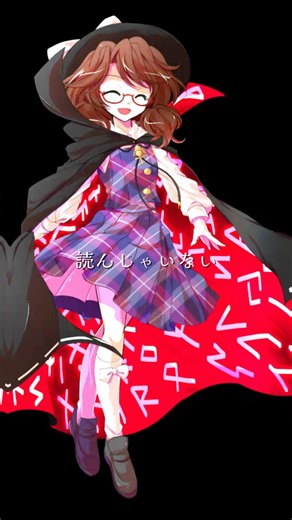 【東方】出てくる東方キャラの名前全部わかるかな？？ #推しをお探しですか #かっこいい #東方