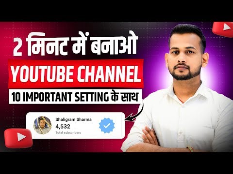 Youtube Channel Kaise Banaye | How To Create A Youtube Channel | Youtube Channel Kaise Banaen 2025