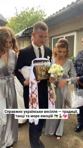 A real Ukrainian wedding - traditions, dances and a sea of ​​emotions 🇺🇦💃💖