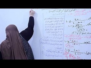 موضوع الانتاجية - ادارة الانتاج والعمليات - الست نداء محمد اديب - السادس تجاري قسم الادارة