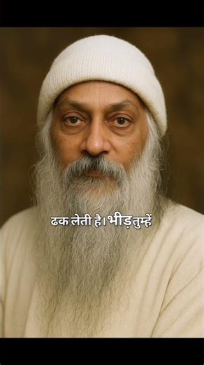 osho #osho #shortsviral #shorts #youtubeshorts #youtube #motivation #viral #love