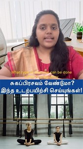 69K views · 172 reactions | Do you want a normal delivery ? Do these exercises then ! |Dr.Kavi Sowmya #drkavisowmyagynaecologist #chennaidoctors #tamilpregnancytips #exerciseinpregnancy #normaldeliverytips #normaldeliveryexercises | Kavi Sowmya | Facebook