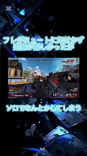 ミュート解除忘れの味方をカバーしていく！！ 【APEX】