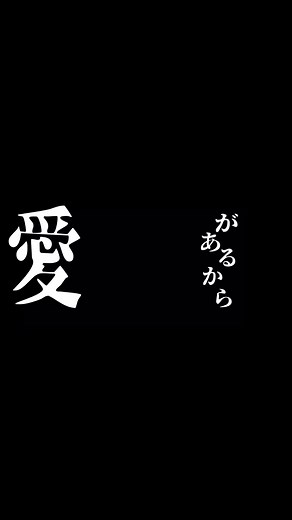 使用する際はメンションお願いします!!動画の保存をできるようにすると他の動画の保存もできるようになってしまいますのでこの素材は画面録画して使ってください🙇🏻‍♀️昨日の投稿で衝撃の撃を「激」にしちゃってましたほんとすみません😥なので訂正版です🙌🏻#文字素材配布 #韻波句徒 #おすすめ #fyp