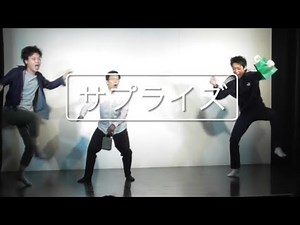 青色1号コント サプライズ