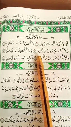 سورة الكافرون 🤍 | Clear Faith, Pure Tawheed 📖✨