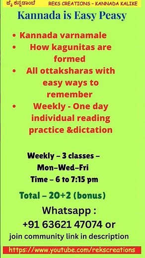 Learn Basic Kannada to Read and Write Classes #basickannada #onlinekannadaclass #learnkannada