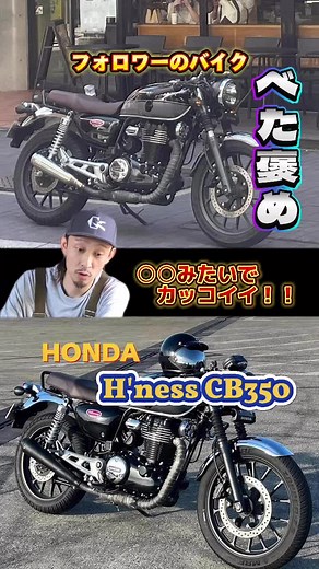 GB350カスタムの魅力を徹底解説！