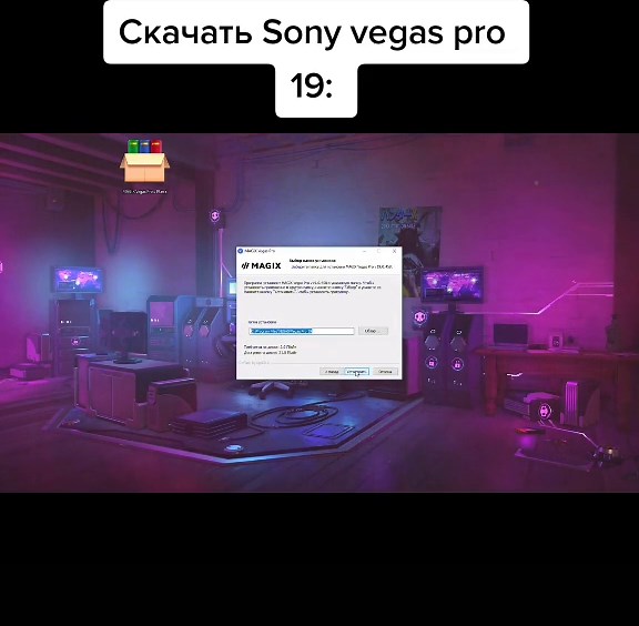 Скачать Sony vegas pro 19: https://drive.google.com/file/d/15ffSPesfgafBxWimvJiM1b3yYM6U0Rf7 #sonyvegas #sonyvegaspro19