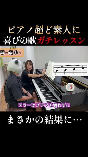 ピアノってめっちゃ難しい‼️どこまで弾けるか検証‼️ #ピアノ練習 #ピアノ #ピアノコンペティション #ピアノ初心者