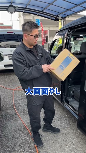 ハイゼットにグレードアップナビ取付🚐🔥 #ハイゼットジャンボ #ハイゼット #ハイゼットカーゴ #軽バン #軽バンライフ