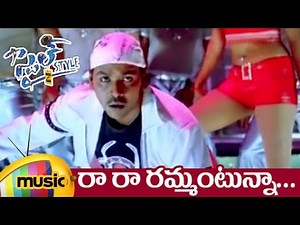 Style Telugu Movie Songs | Ra Ra Rammantunna Full Song | Prabhu Deva | Lawrence | Mango Music