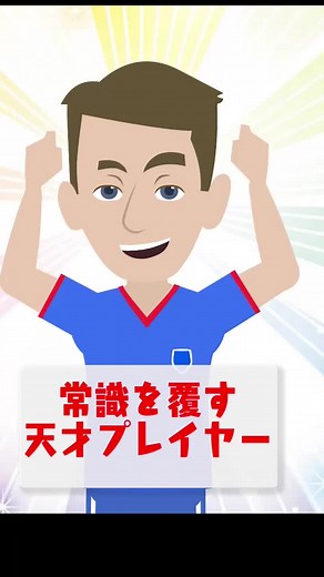 神の子、メッシの名言 #メッシ #リオネル・メッシ #名言 #伝説の男