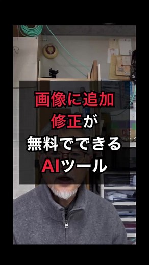 AIツールを使った簡単な画像修正方法