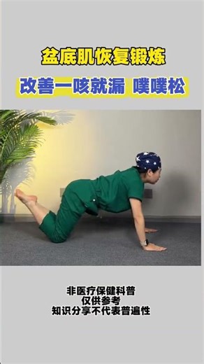 Revitalize Your Pelvic Floor: The Ultimate Guide to Tightening & Leak Prevention