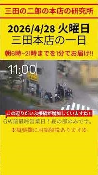 1日を1分で！【2026/4/28 火曜日】