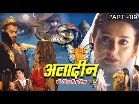 Aladdin Ki Chiraagi Duniya (अलादीन की चिरागी दुनिया ) | Superhit Aladdin Web Series 2025 | Part- 119